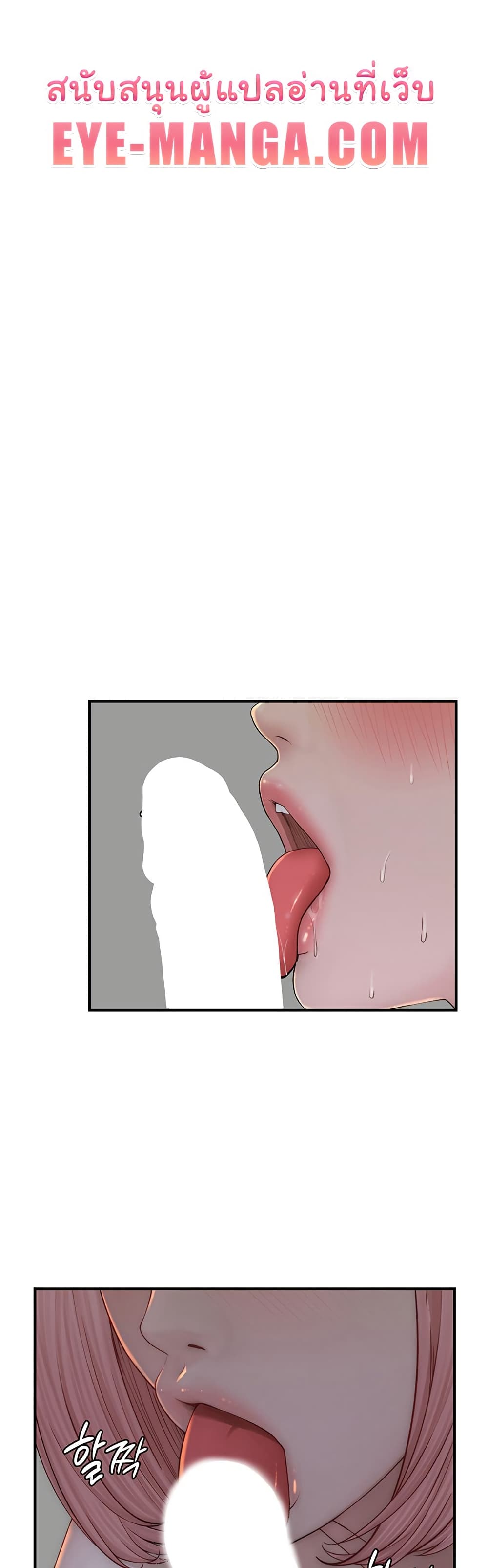 Addicted to My Stepmom page 9