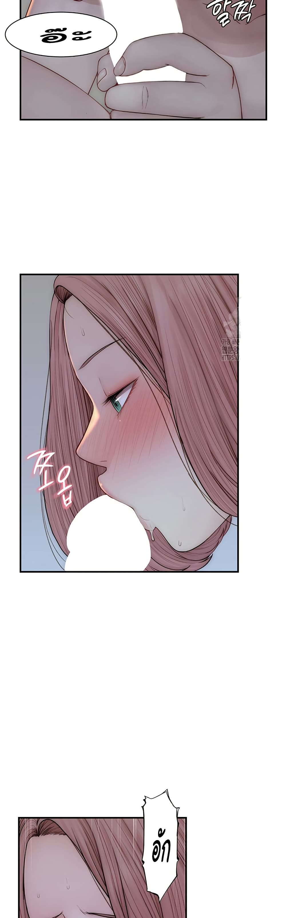 Addicted to My Stepmom page 10
