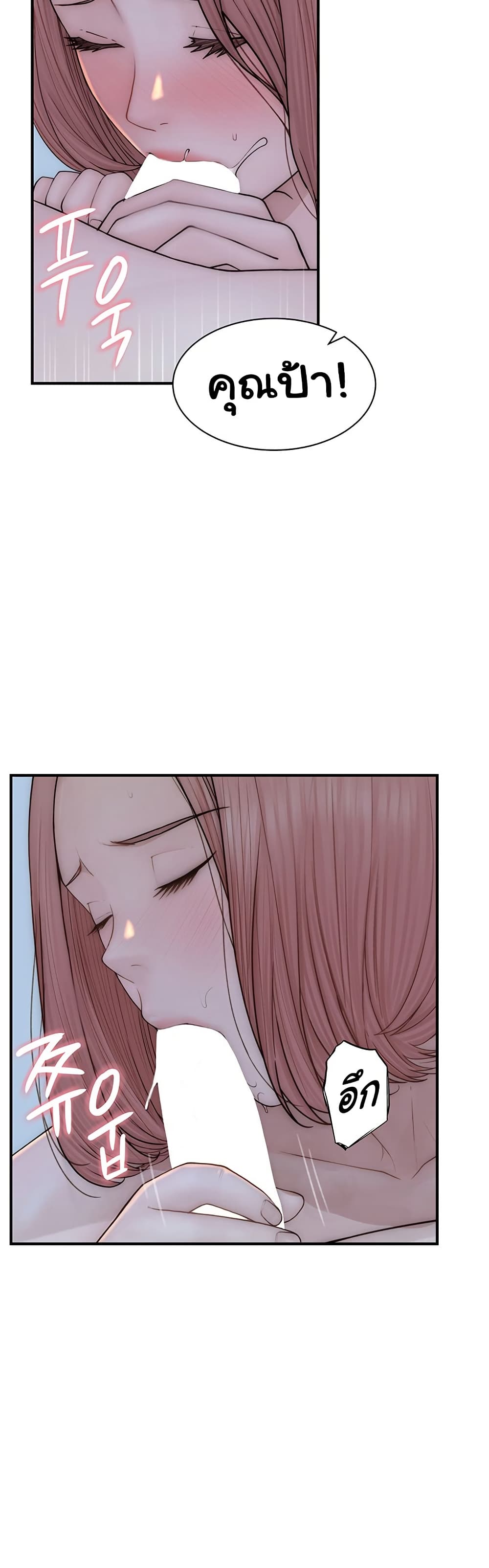 Addicted to My Stepmom page 11
