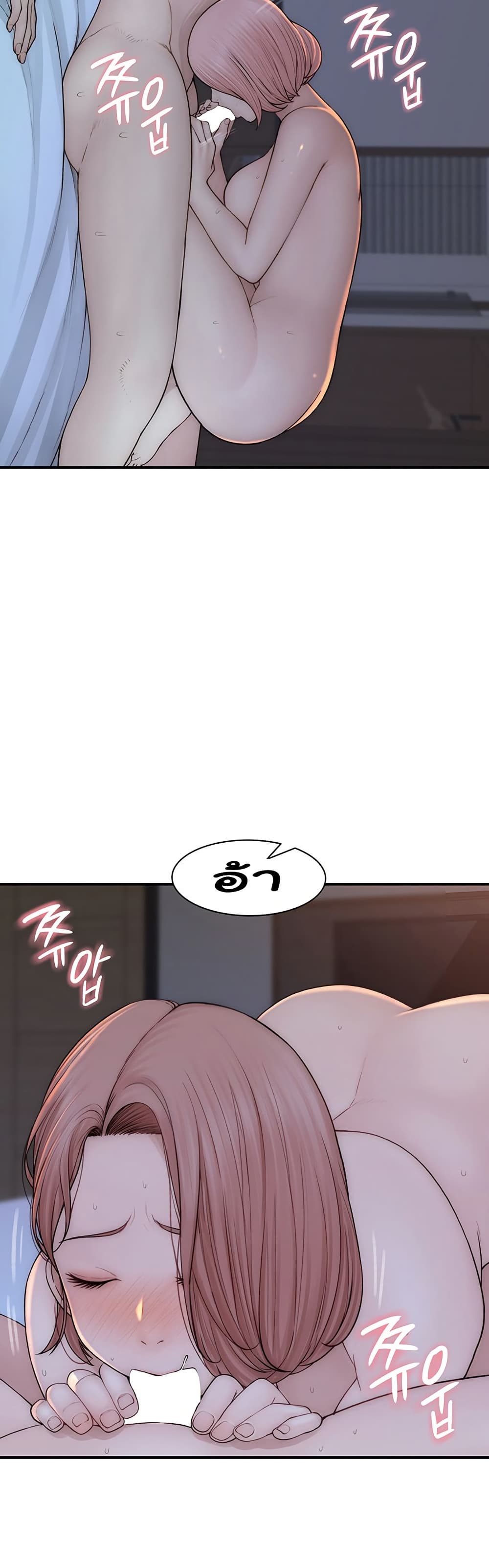 Addicted to My Stepmom page 13