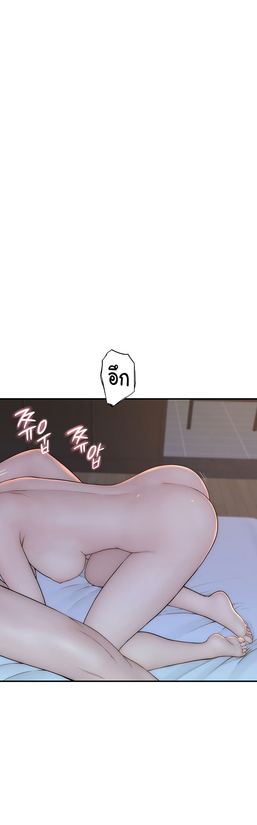 Addicted to My Stepmom page 14