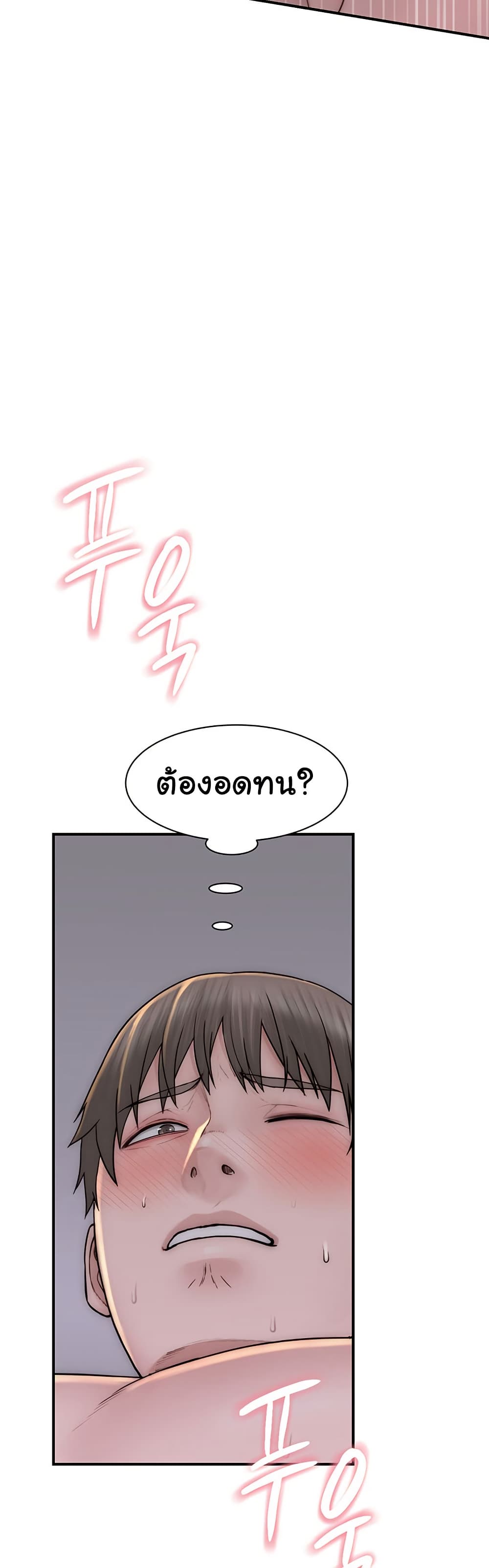Addicted to My Stepmom page 20