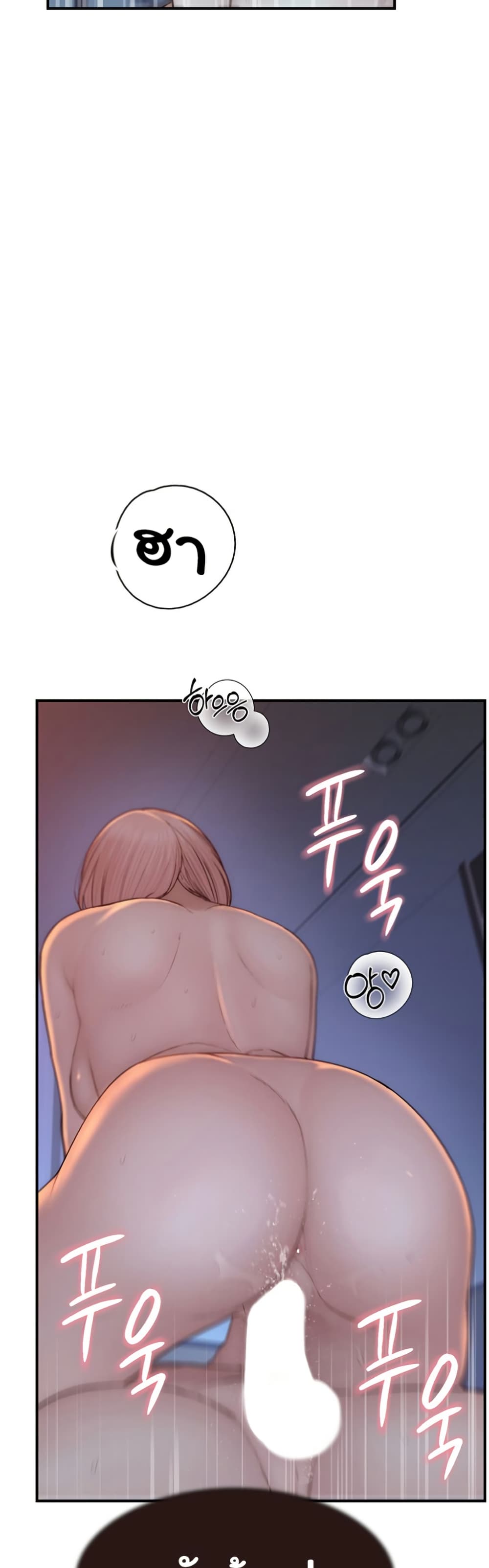Addicted to My Stepmom page 25