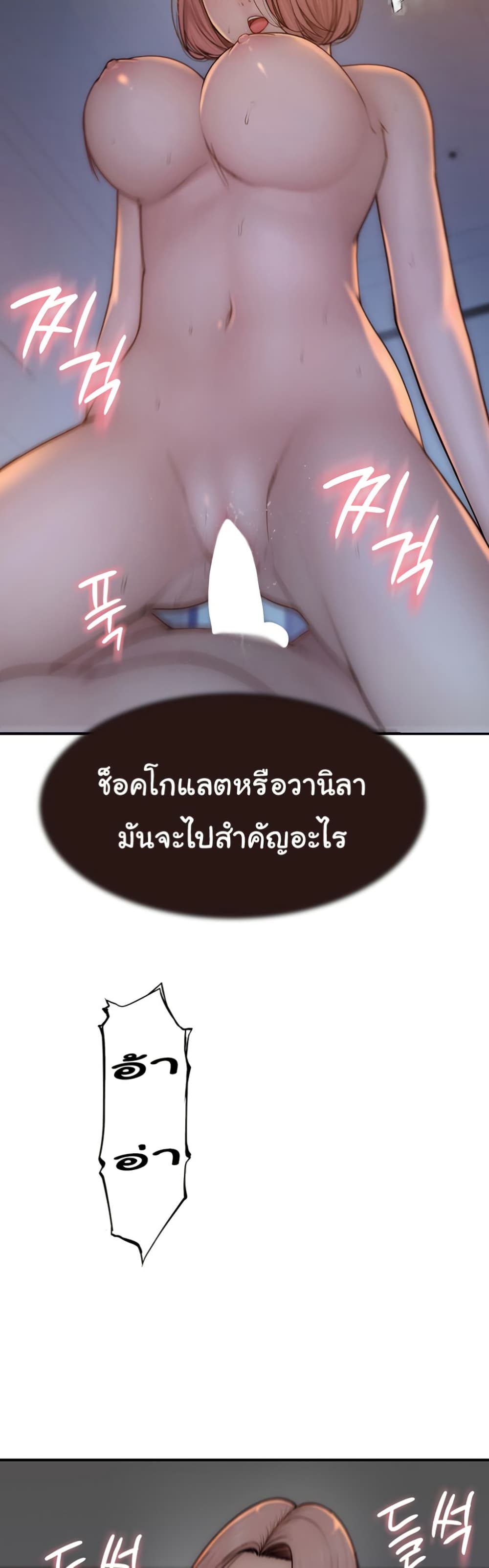 Addicted to My Stepmom page 29