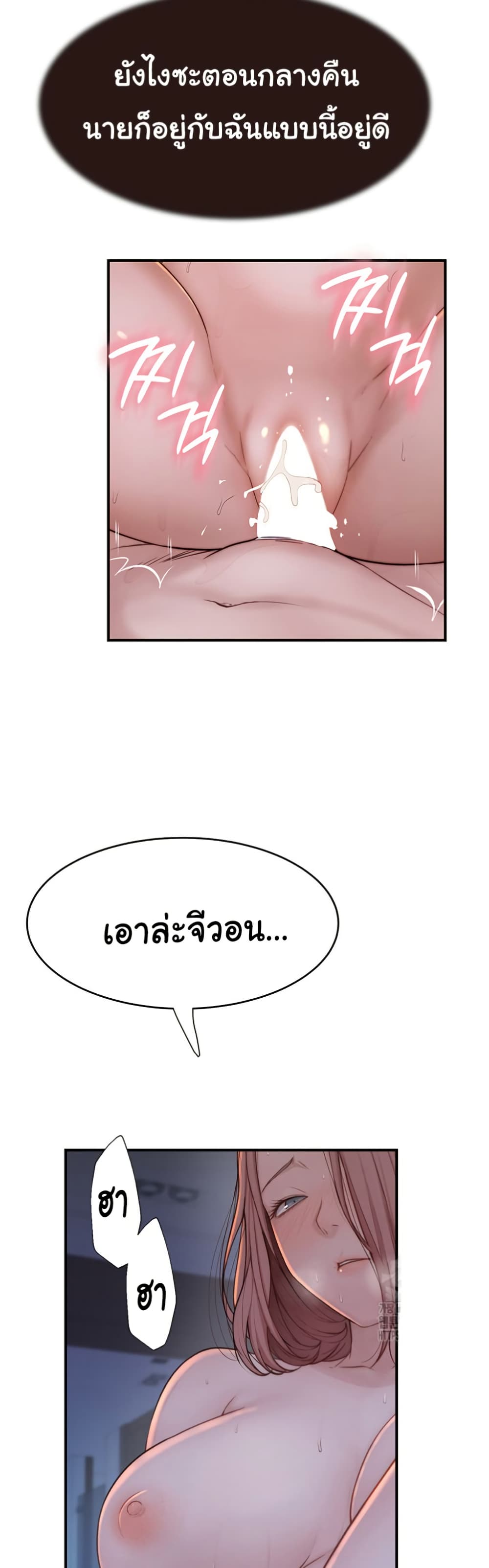 Addicted to My Stepmom page 31