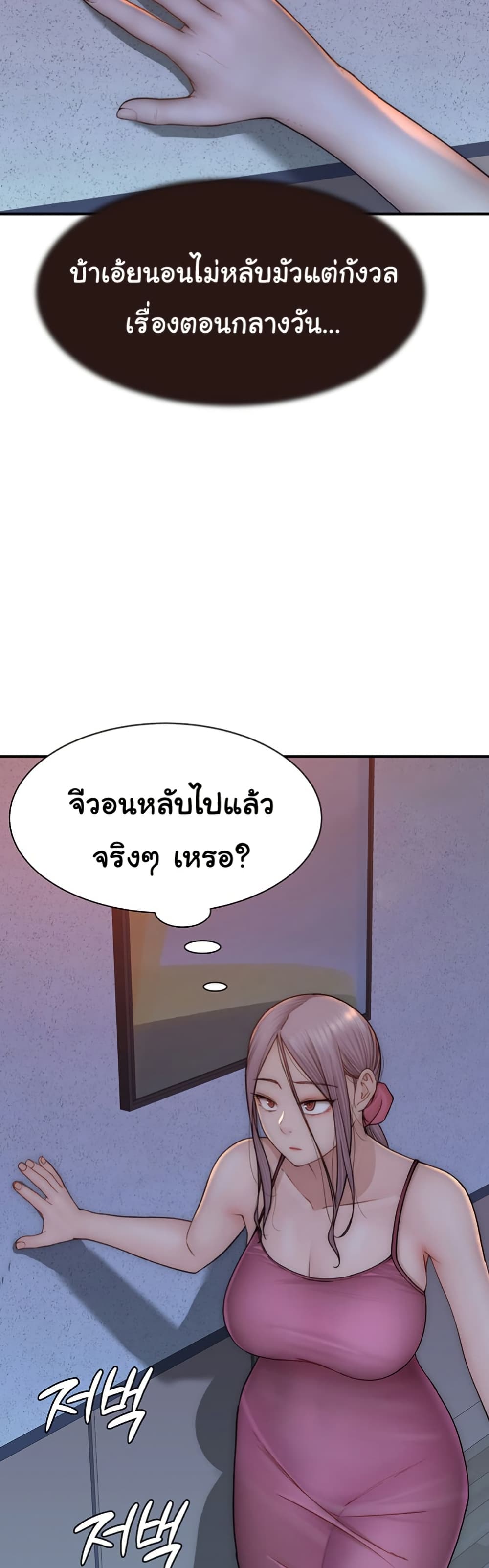 Addicted to My Stepmom page 37
