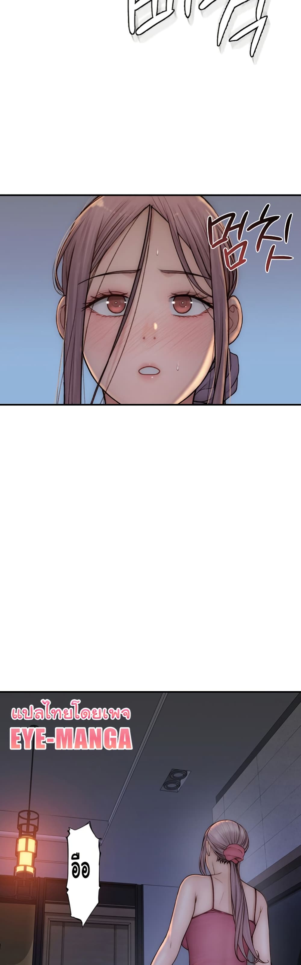 Addicted to My Stepmom page 40