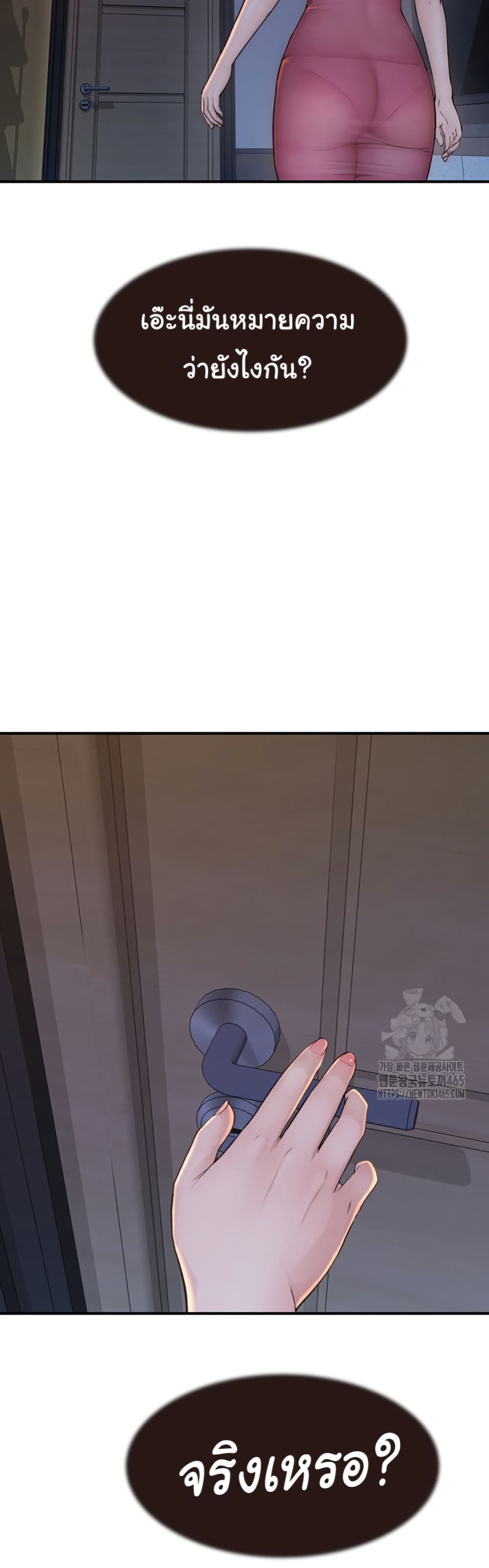 Addicted to My Stepmom page 41