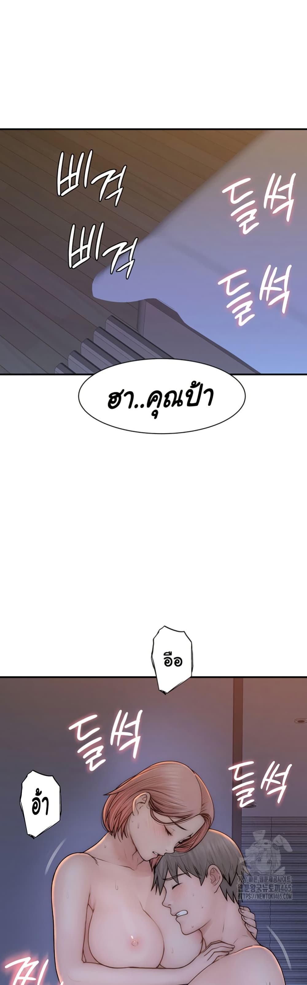 Addicted to My Stepmom page 43