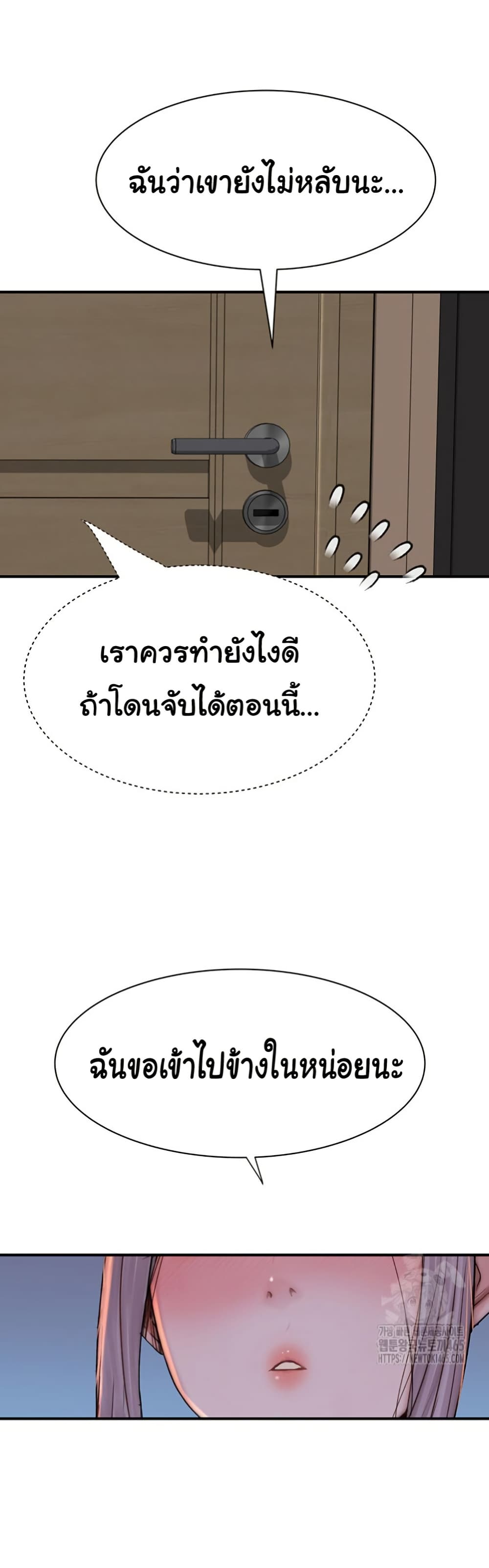 Addicted to My Stepmom page 48