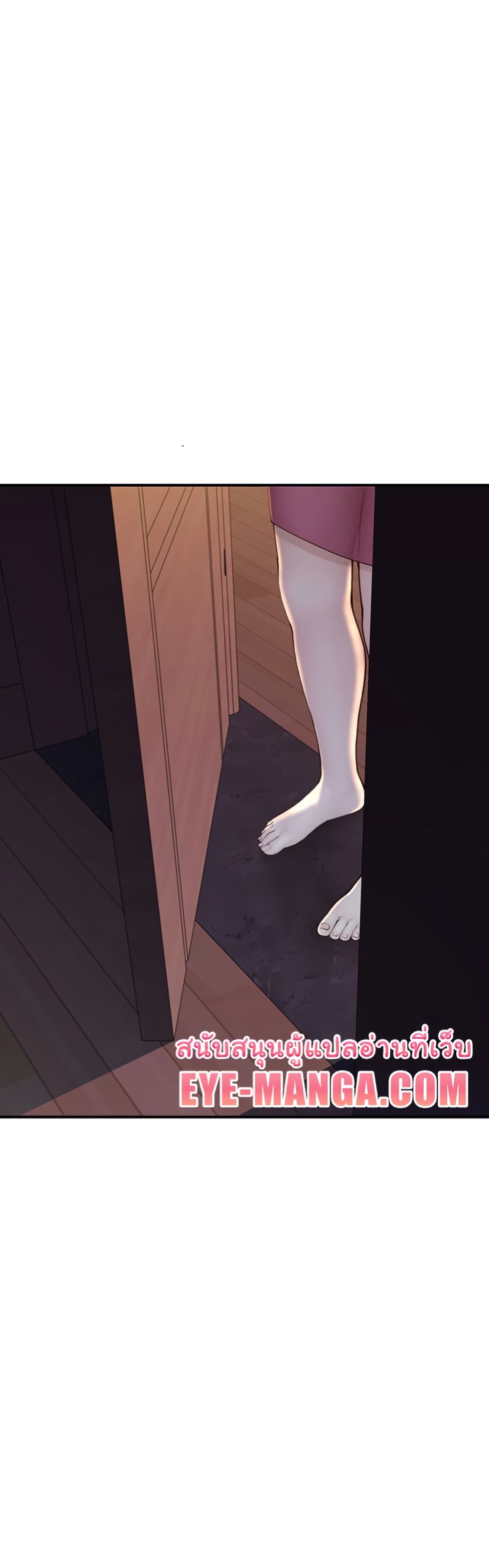 Addicted to My Stepmom page 49