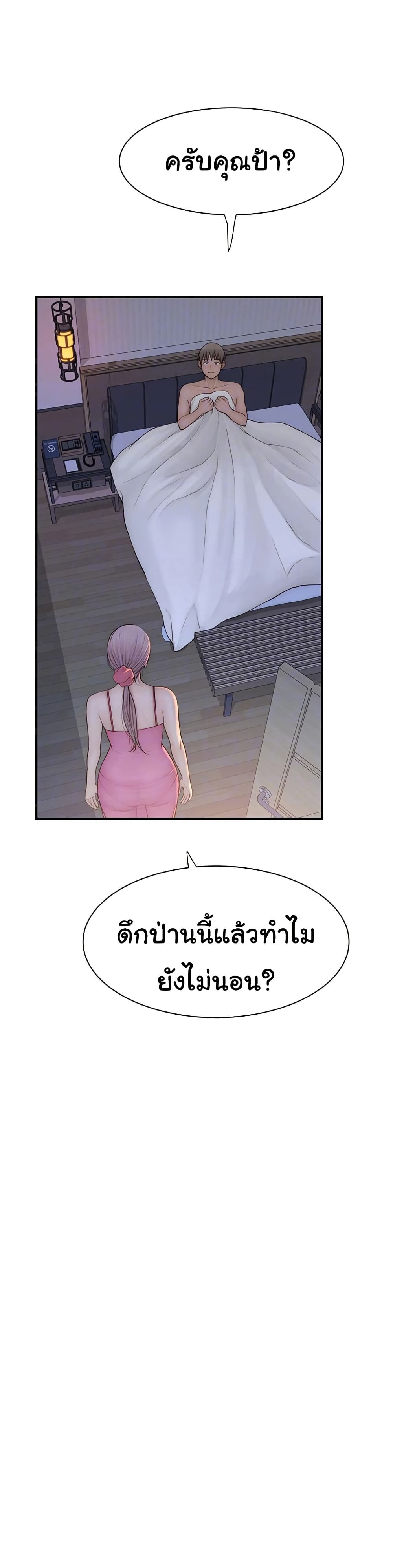 Addicted to My Stepmom page 6