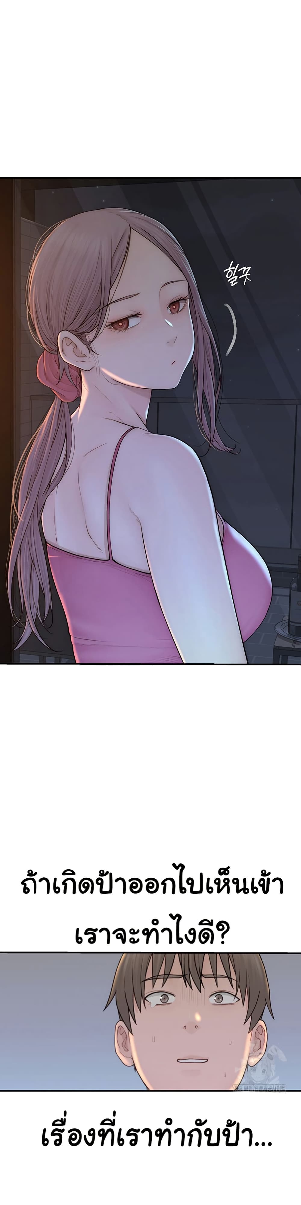 Addicted to My Stepmom page 9