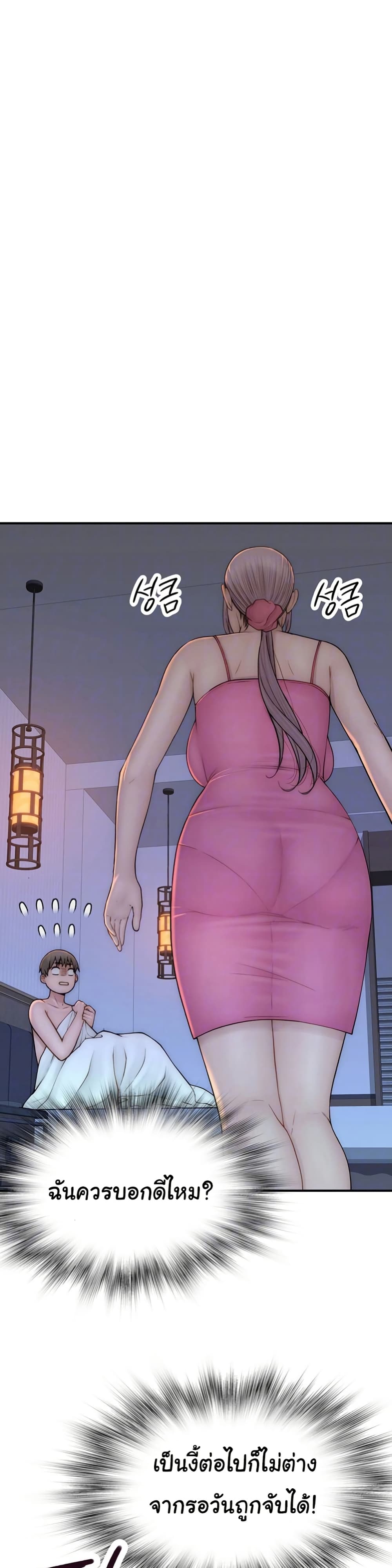 Addicted to My Stepmom page 10
