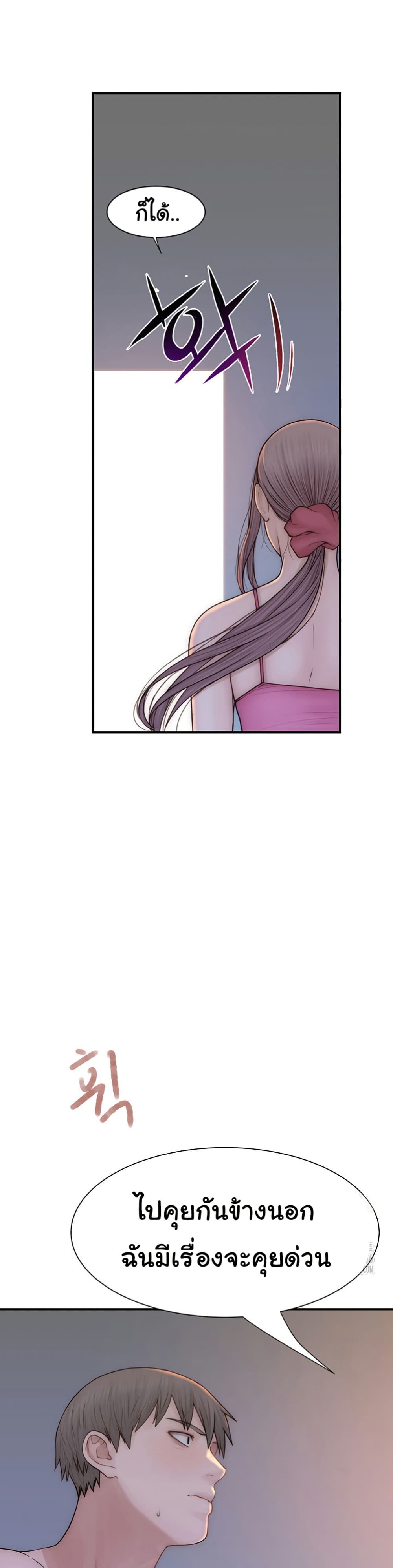 Addicted to My Stepmom page 14