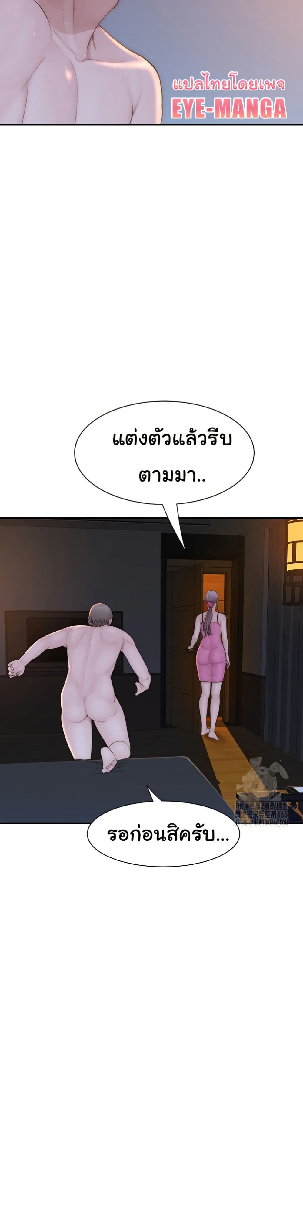 Addicted to My Stepmom page 15