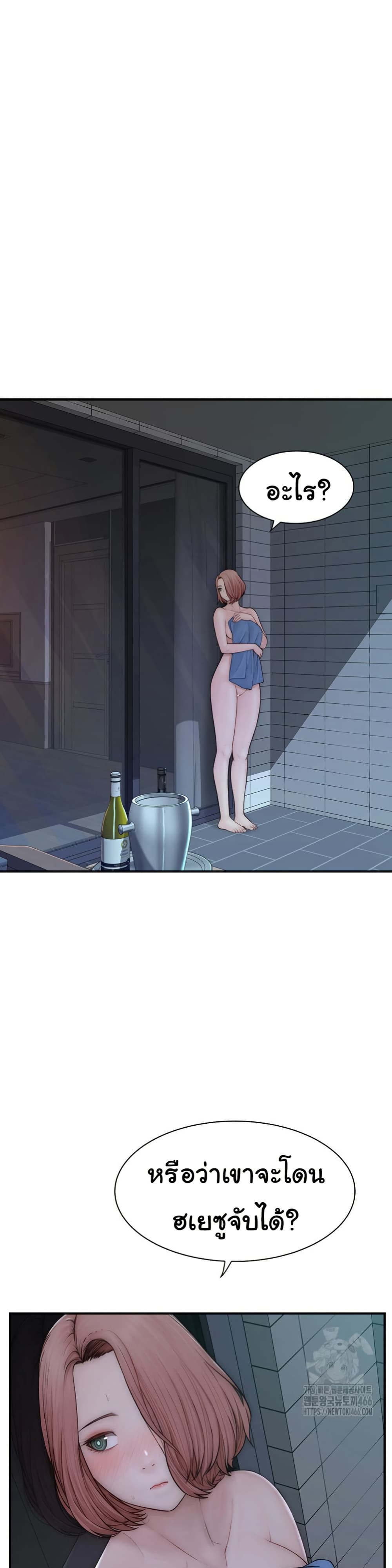 Addicted to My Stepmom page 16