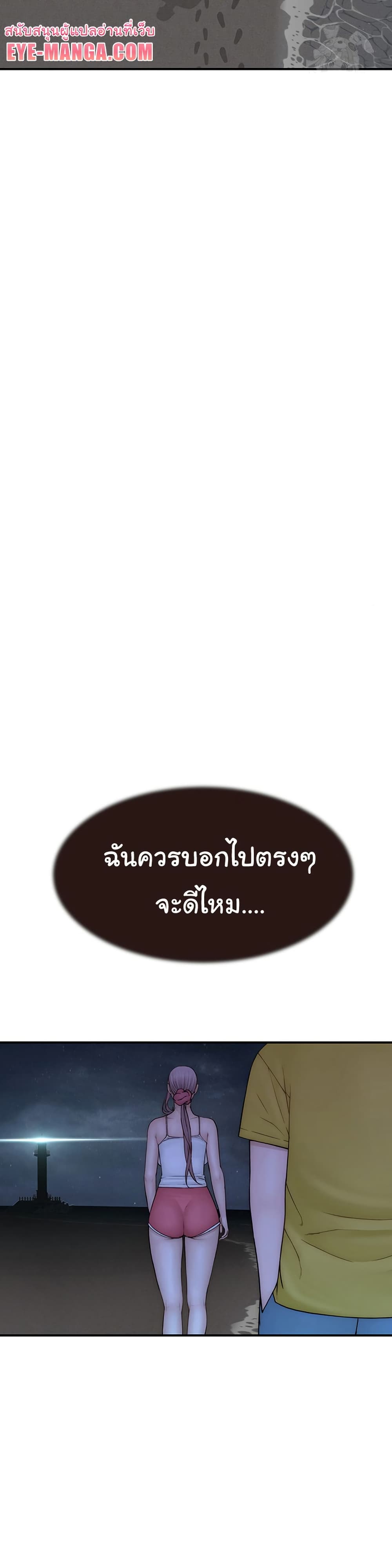 Addicted to My Stepmom page 23
