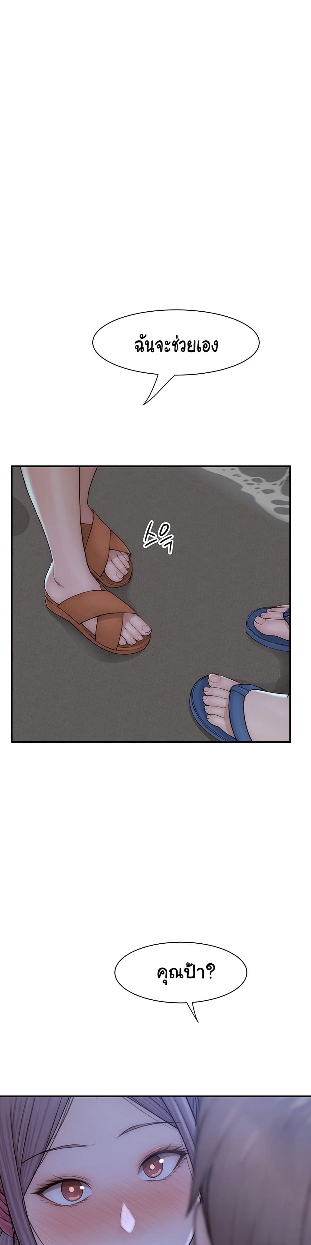Addicted to My Stepmom page 28