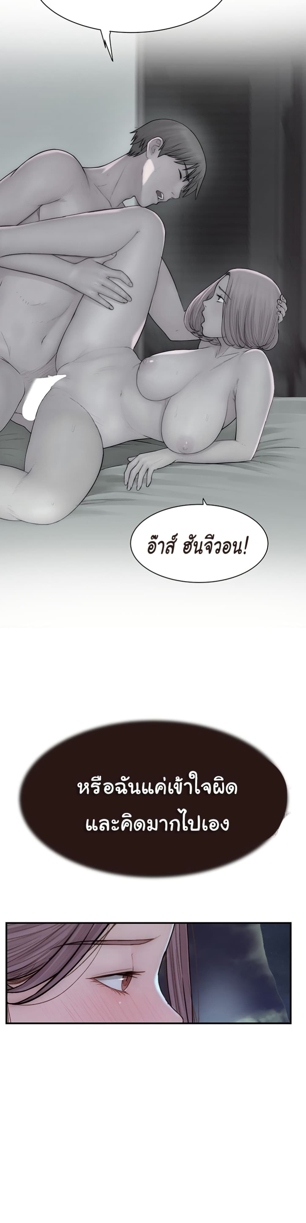 Addicted to My Stepmom page 42