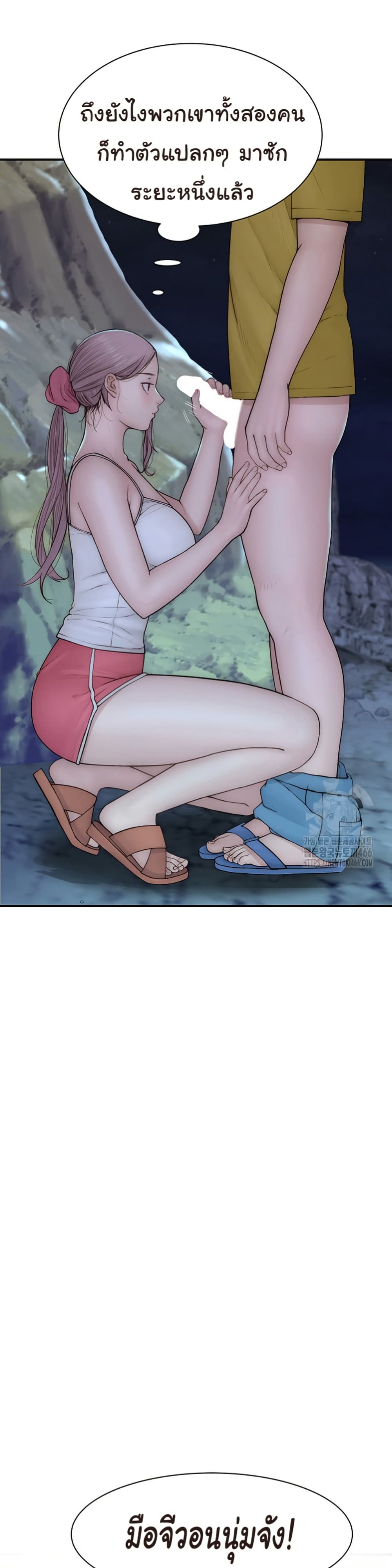 Addicted to My Stepmom page 43