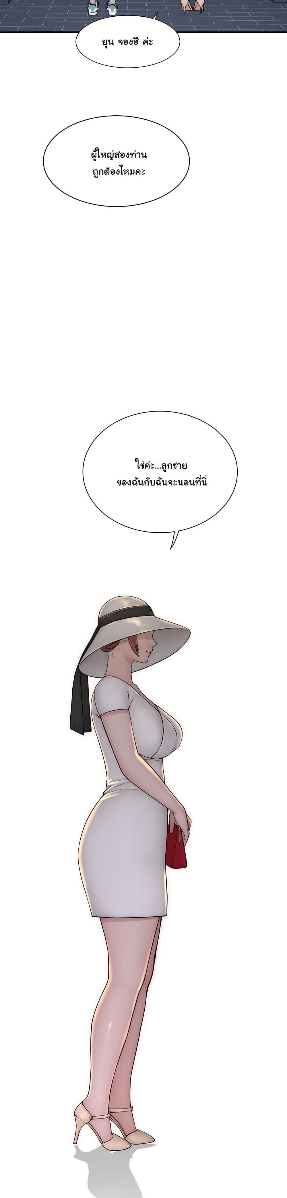 Addicted to My Stepmom page 3