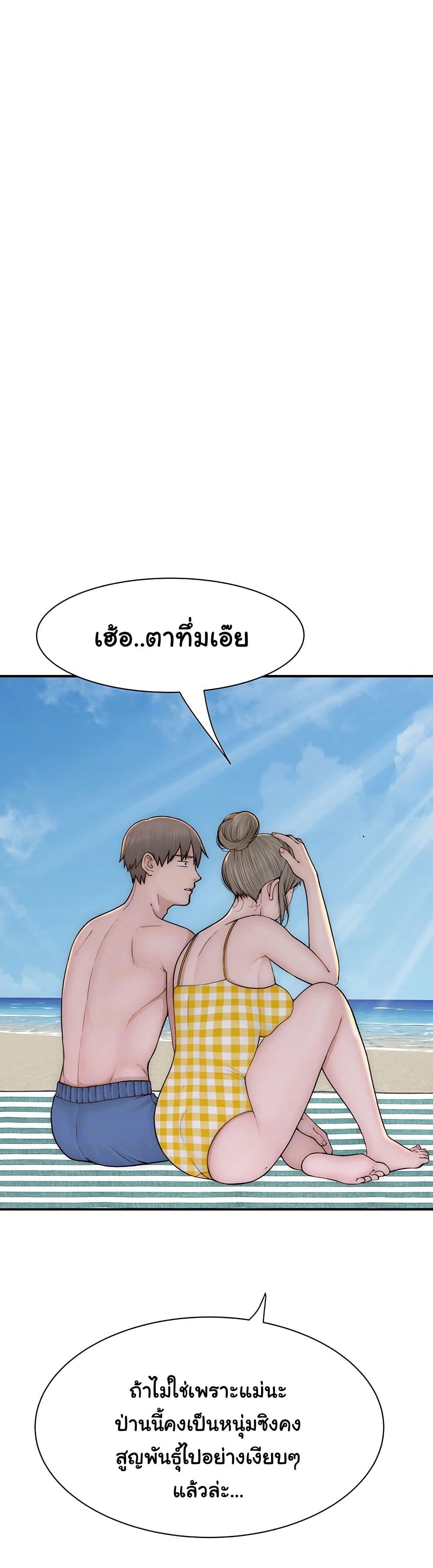 Addicted to My Stepmom page 4