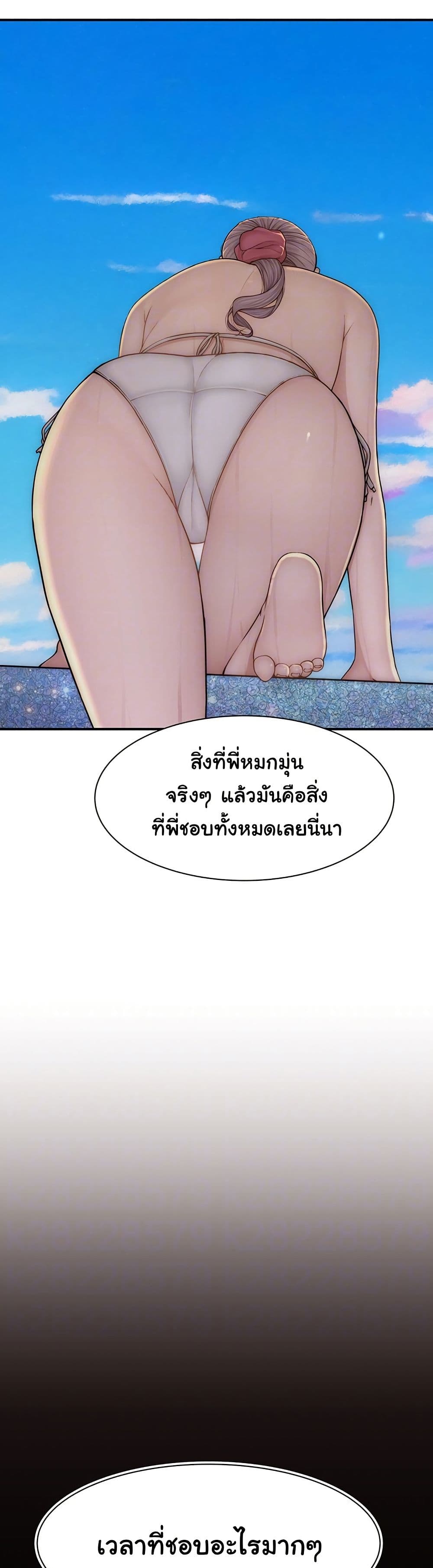 Addicted to My Stepmom page 6