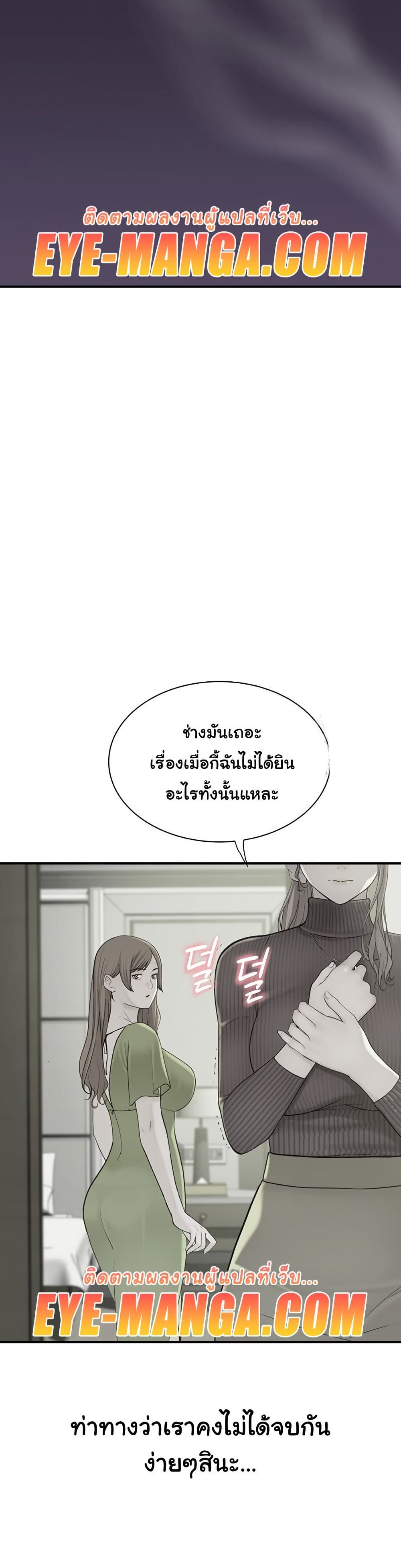 Addicted to My Stepmom page 3