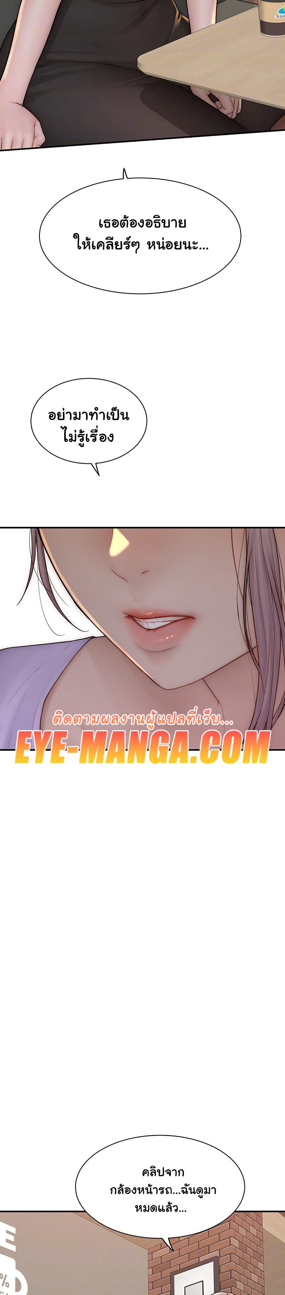 Addicted to My Stepmom page 6