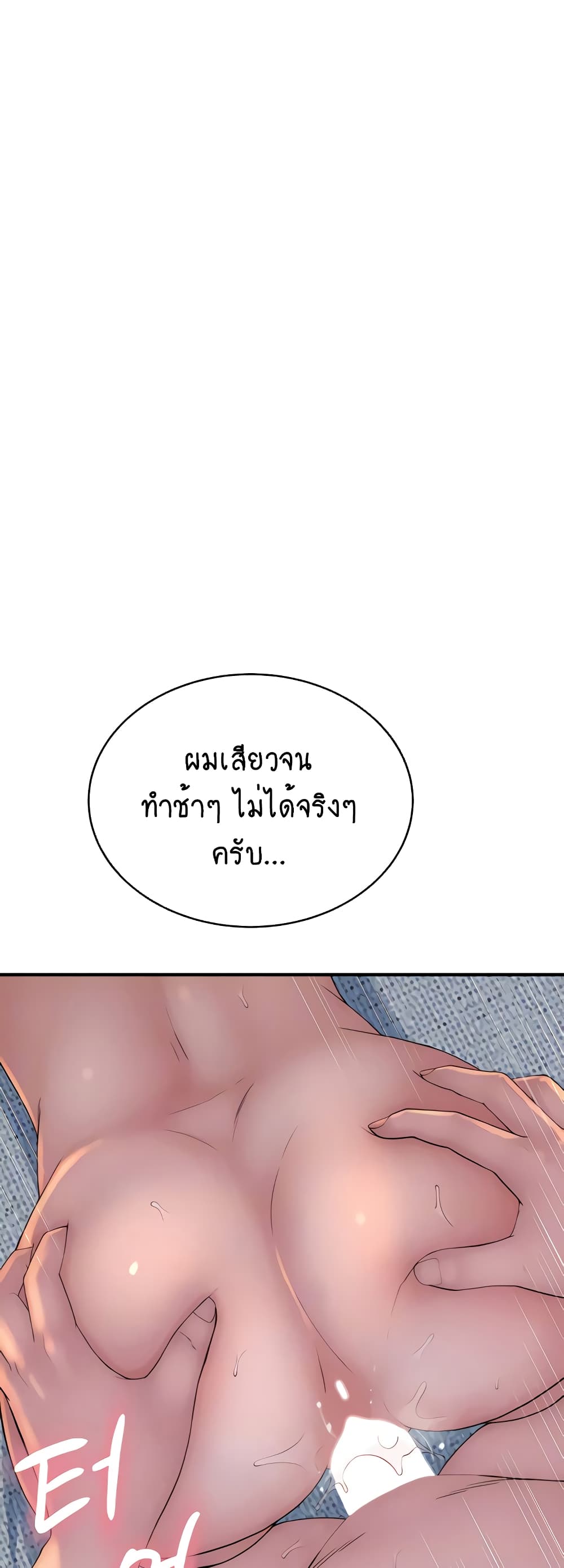 Addicted to My Stepmom page 8
