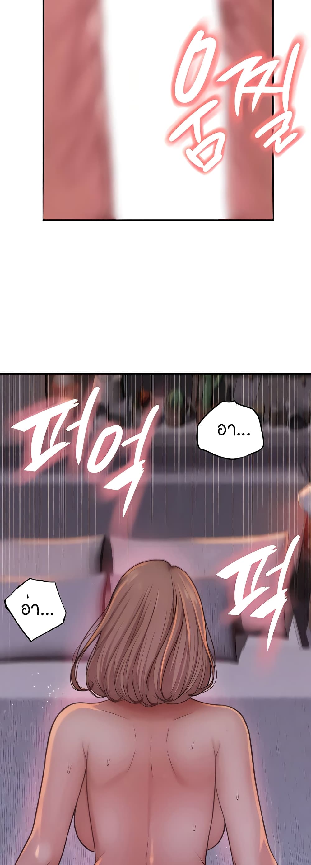Addicted to My Stepmom page 21