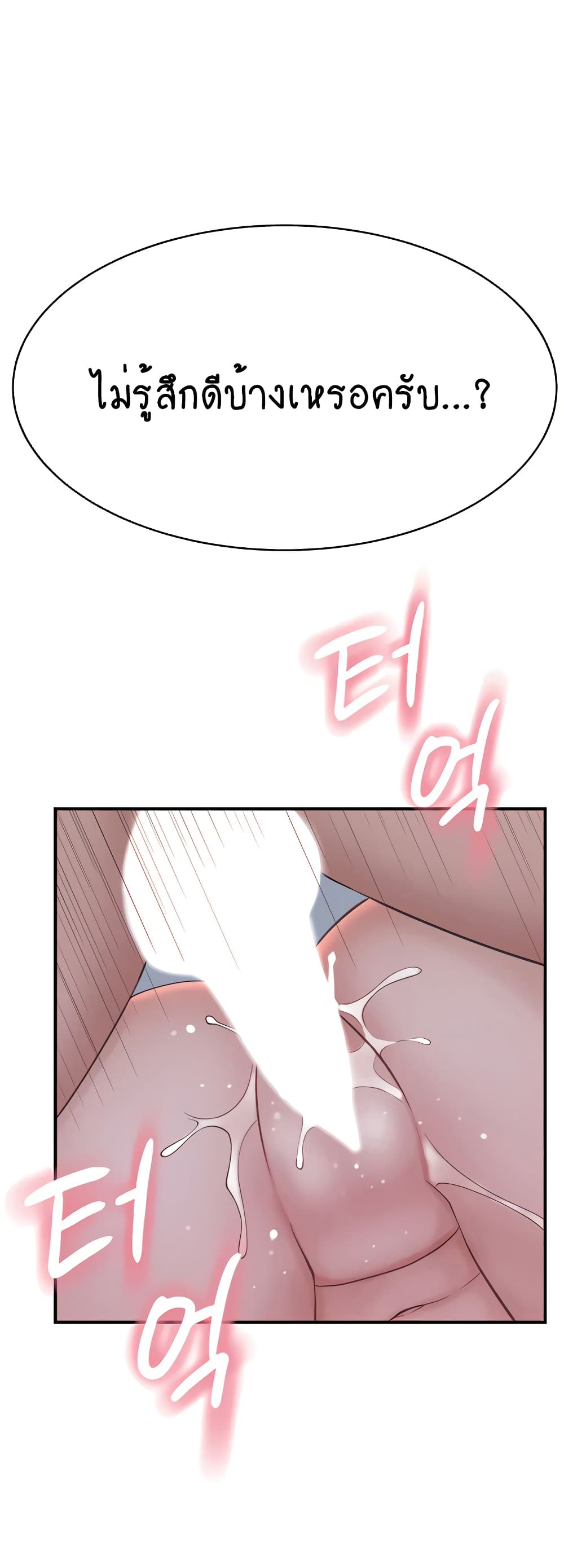 Addicted to My Stepmom page 32