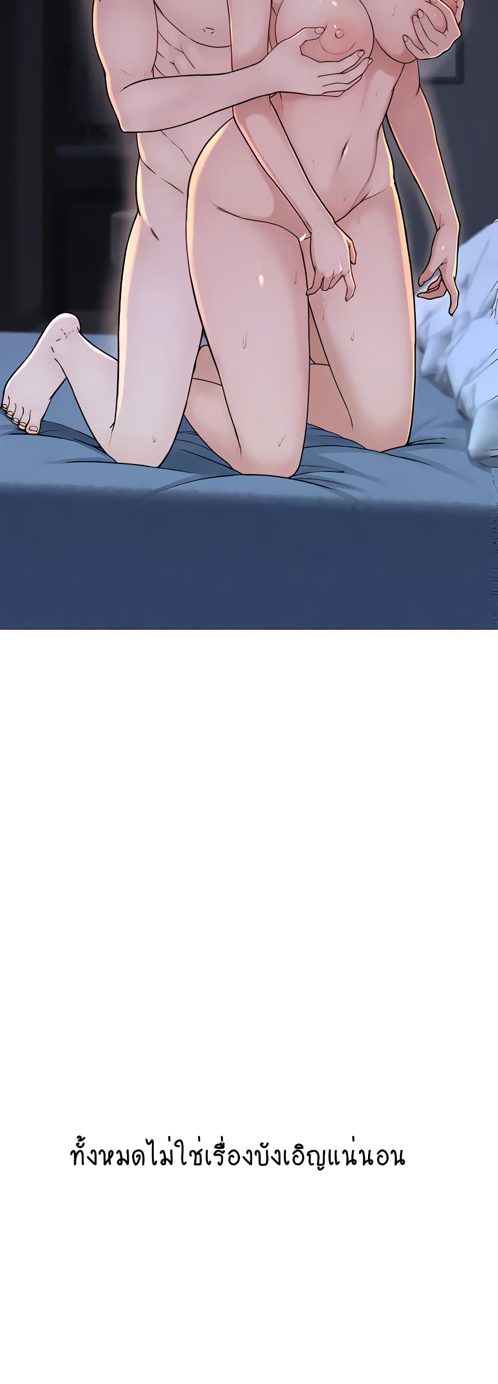 Addicted to My Stepmom page 47