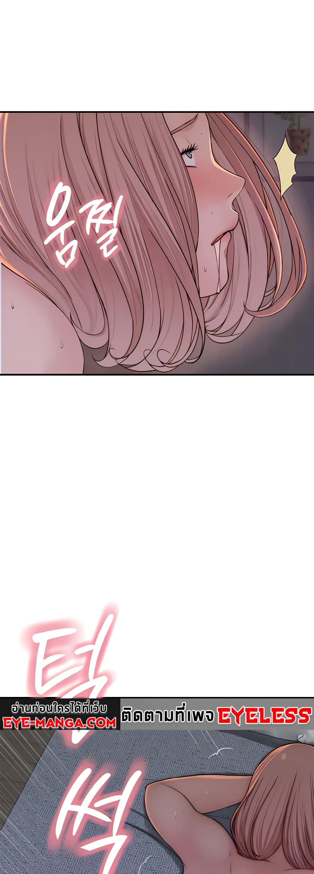 Addicted to My Stepmom page 67