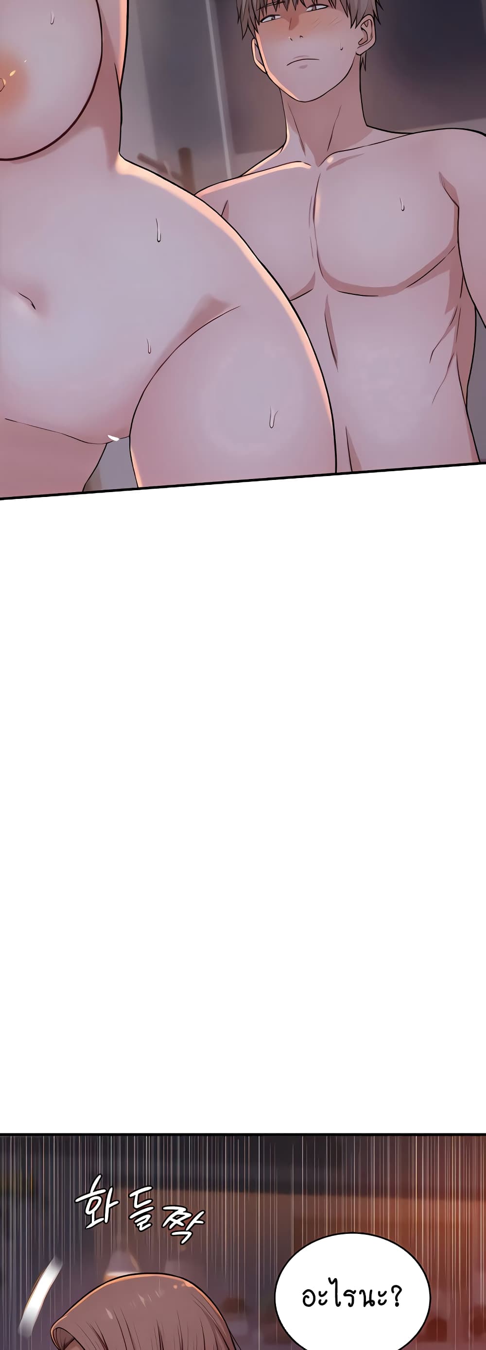 Addicted to My Stepmom page 74