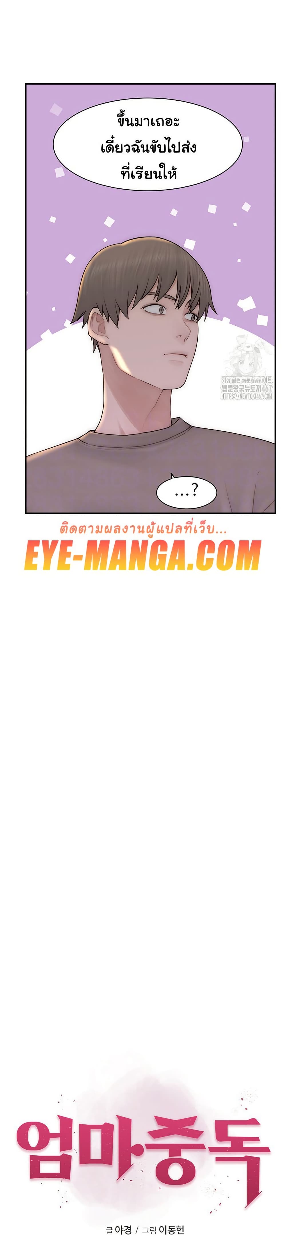 Addicted to My Stepmom page 4