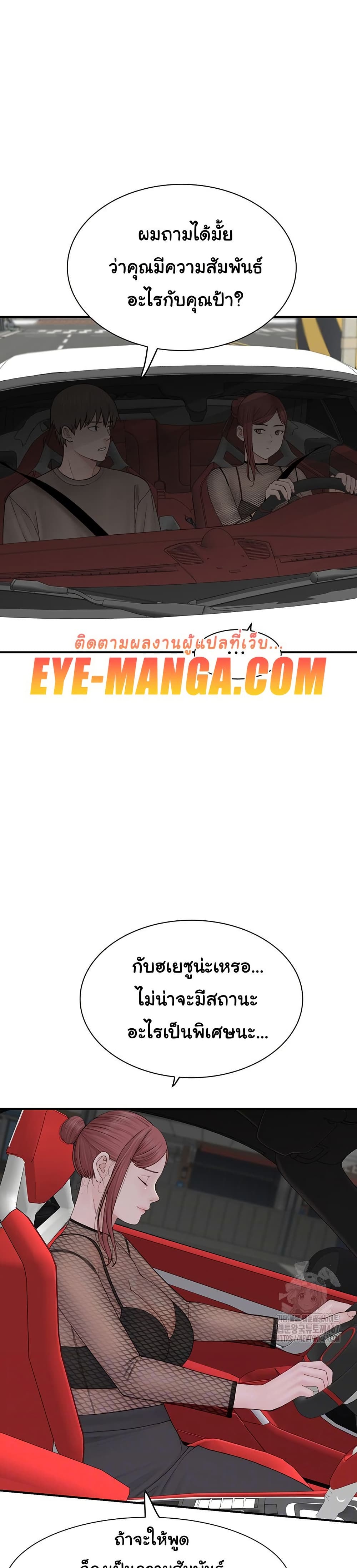 Addicted to My Stepmom page 6