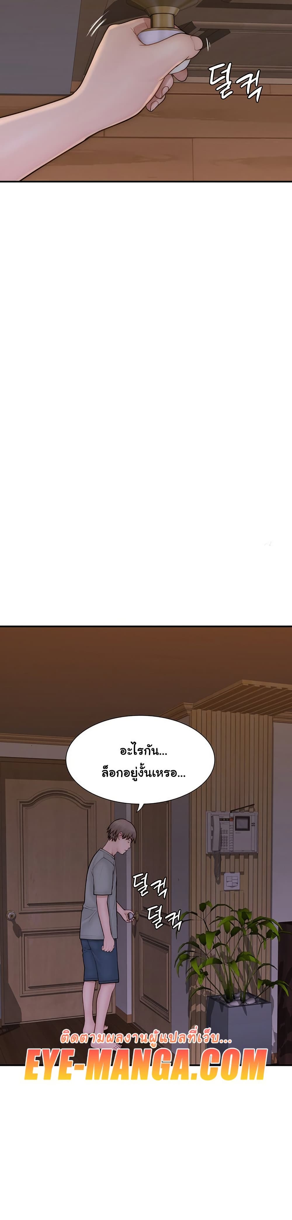 Addicted to My Stepmom page 3