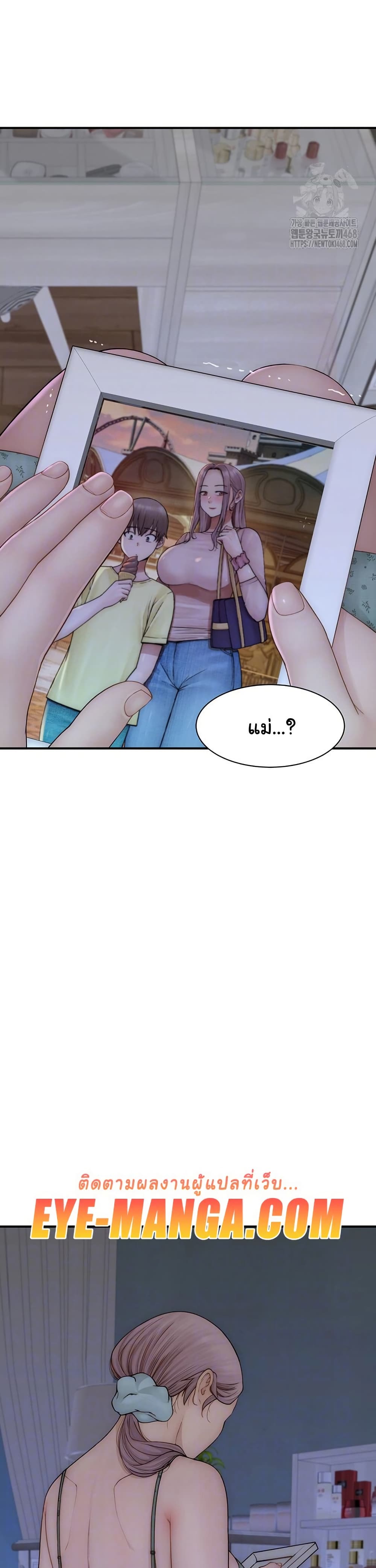 Addicted to My Stepmom page 7