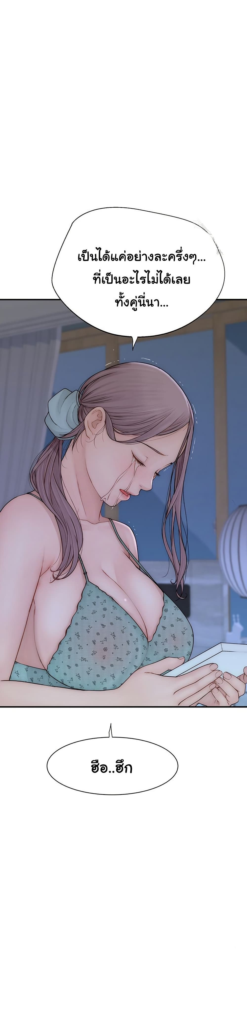 Addicted to My Stepmom page 9