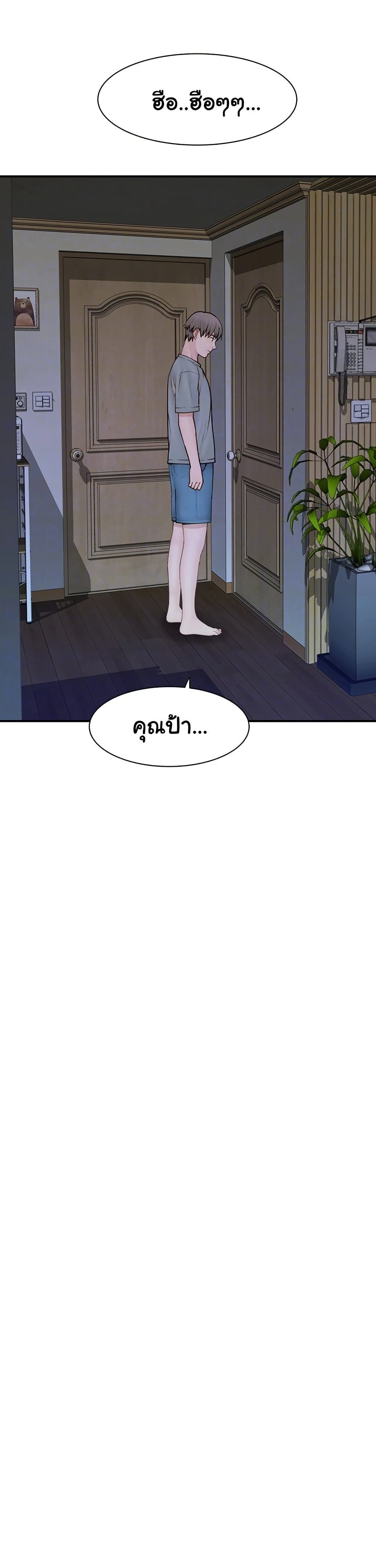 Addicted to My Stepmom page 10