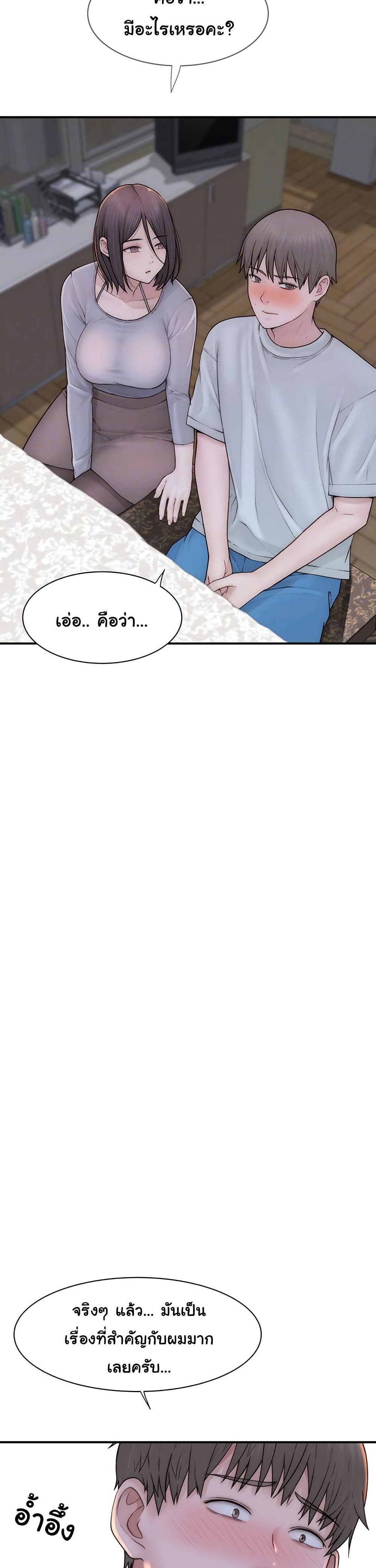 Addicted to My Stepmom page 6