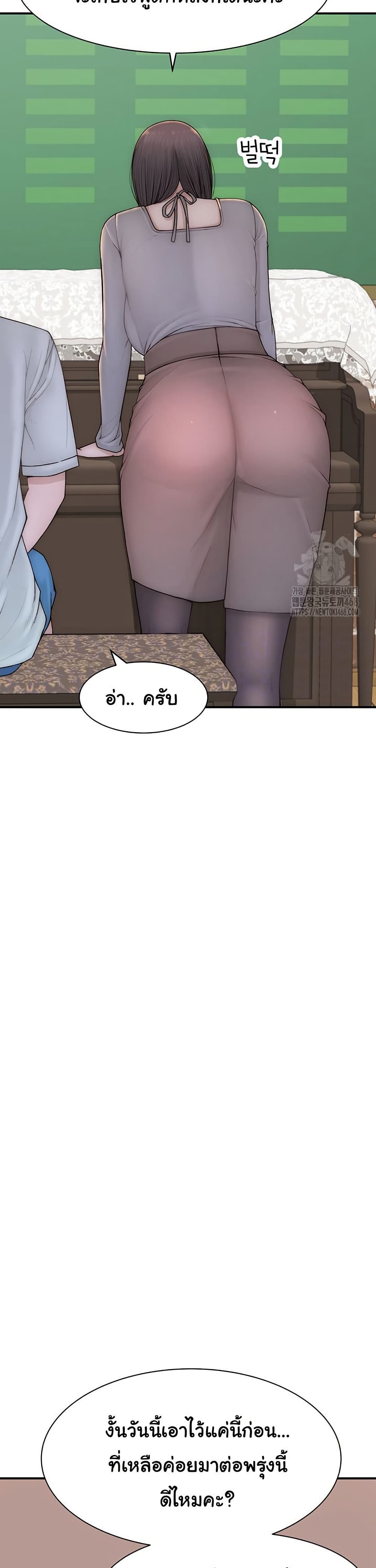 Addicted to My Stepmom page 8