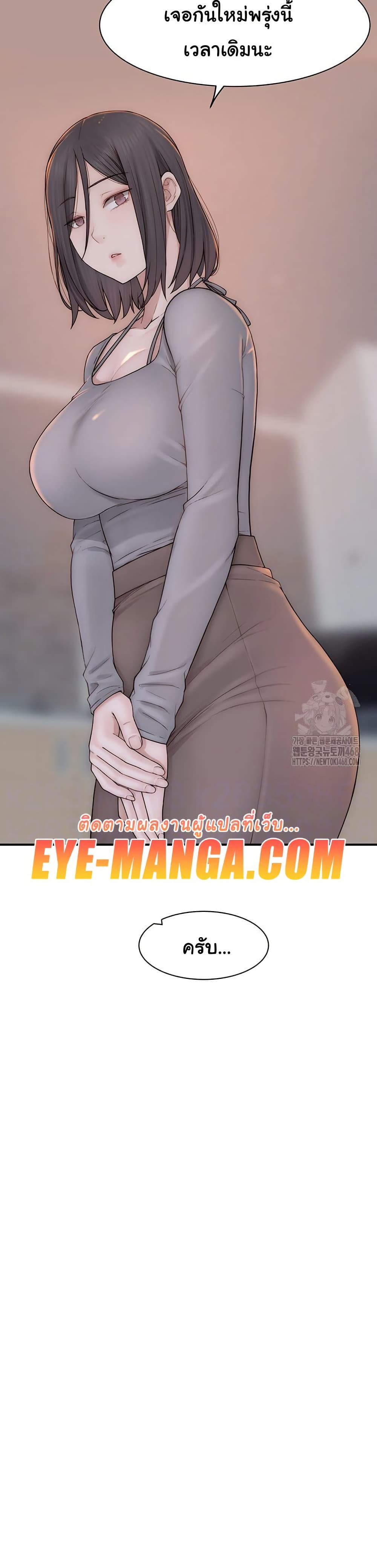 Addicted to My Stepmom page 9