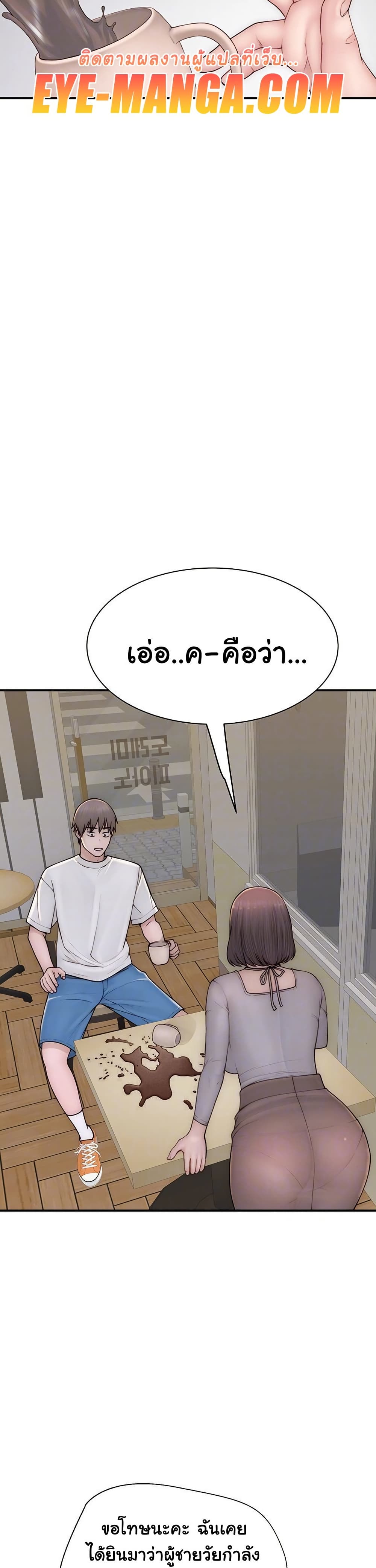 Addicted to My Stepmom page 5