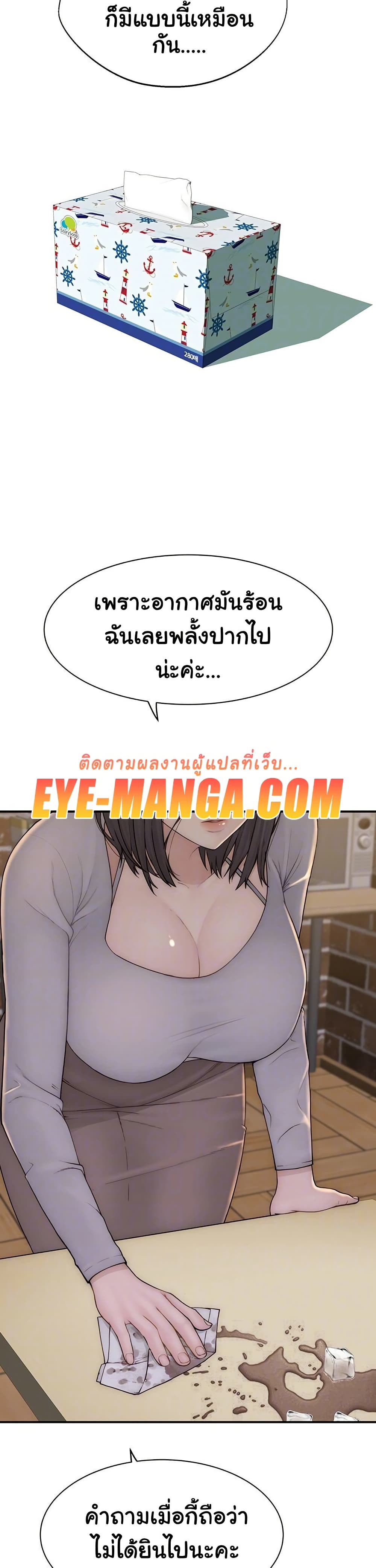 Addicted to My Stepmom page 6