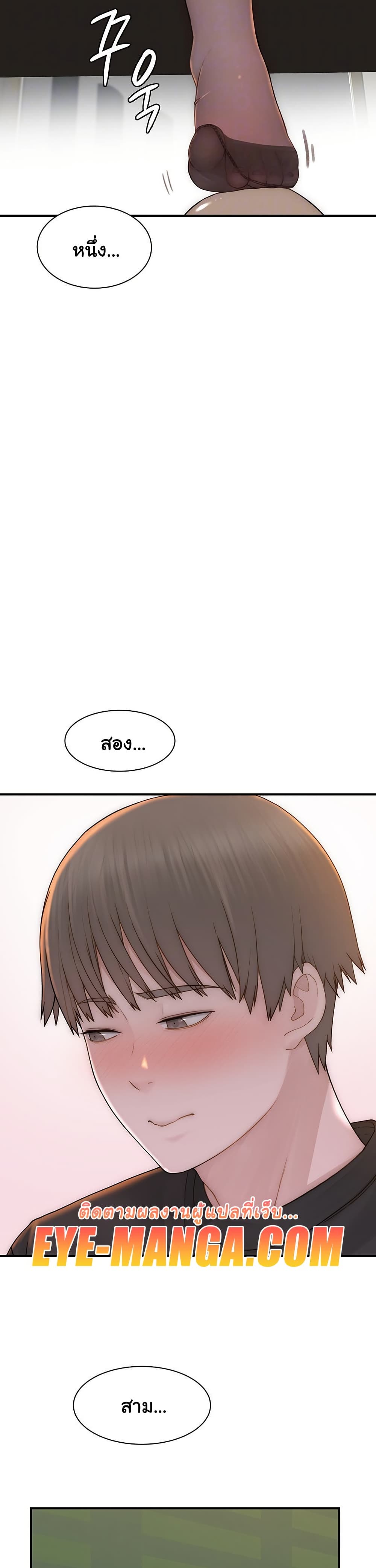 Addicted to My Stepmom page 6