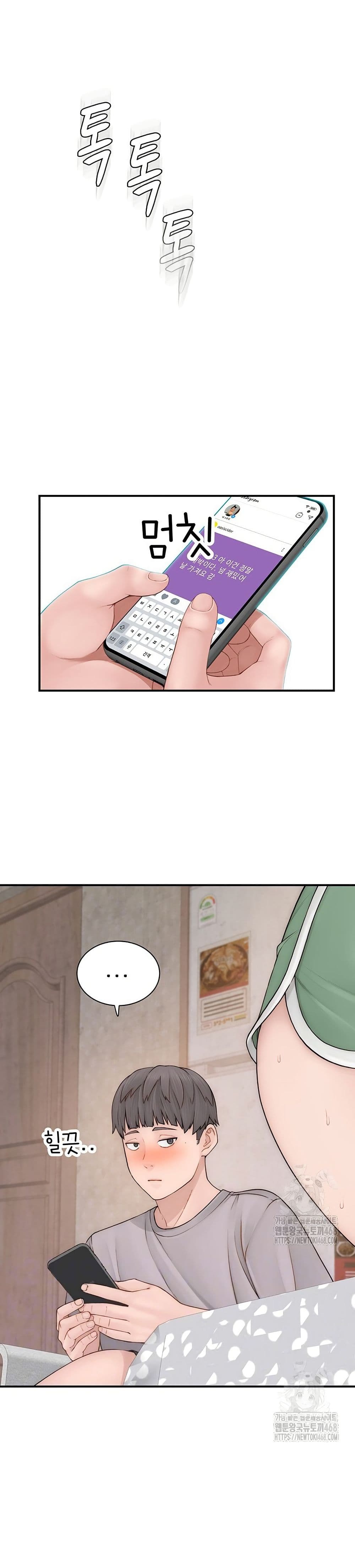 Addicted to My Stepmom page 8