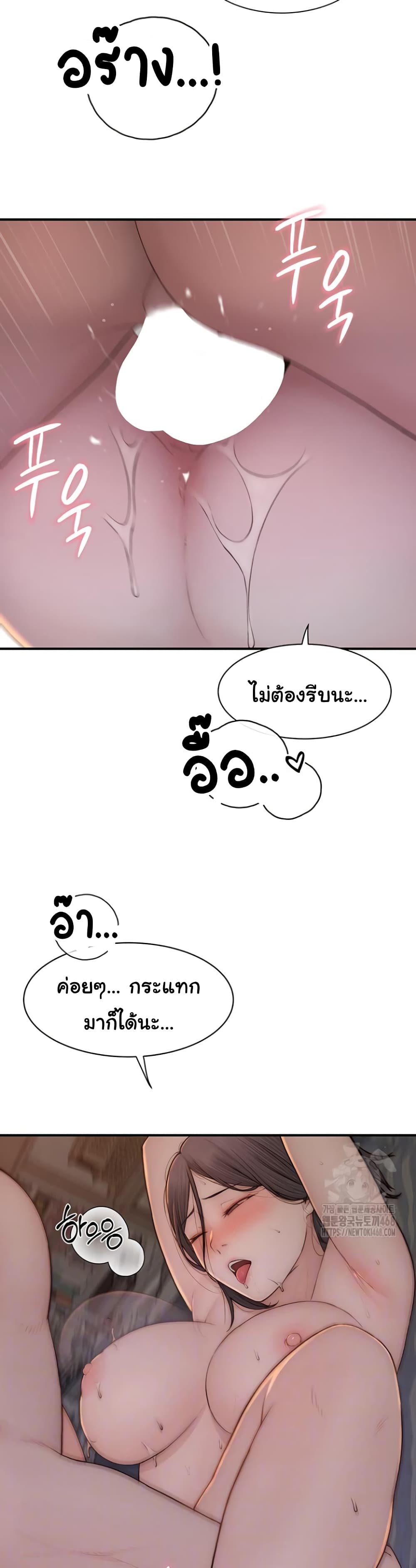 Addicted to My Stepmom page 10